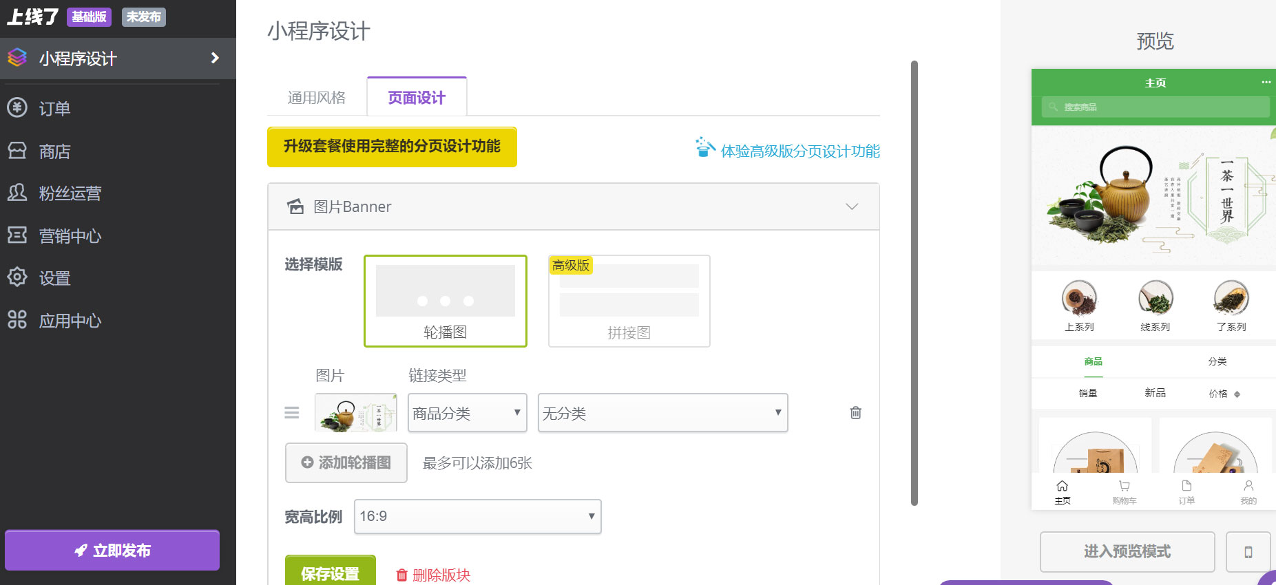 好看小程序模板 好看小程序模板
